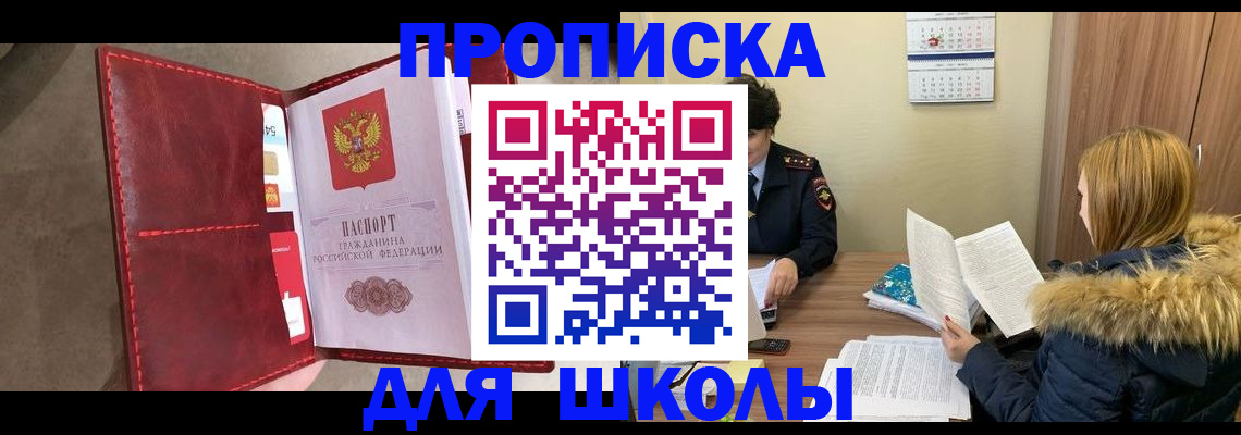 временная регистрация в Сургуте