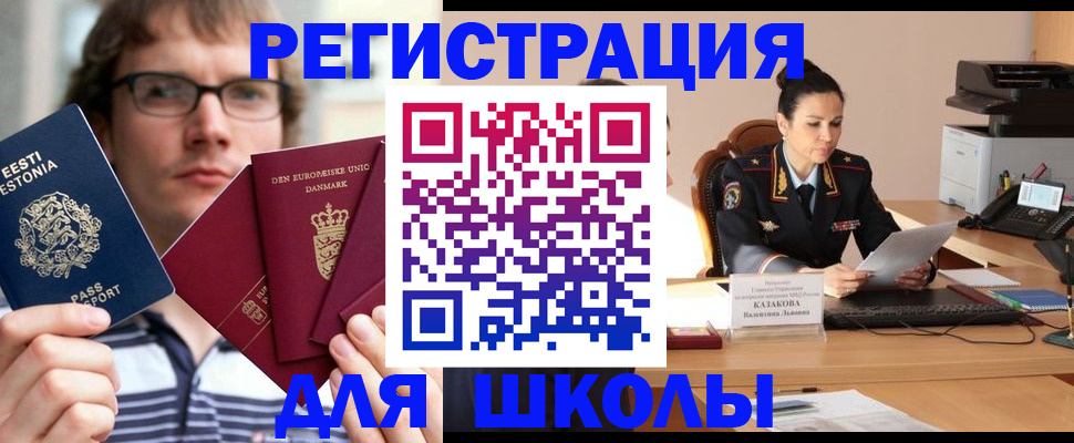прописка законно в Сургуте