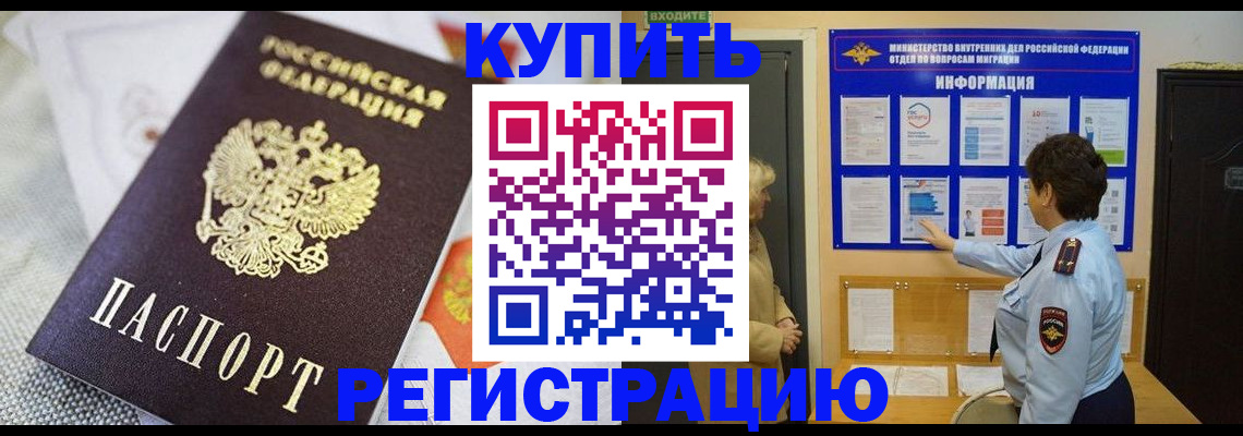прописка для школы в Сургуте
